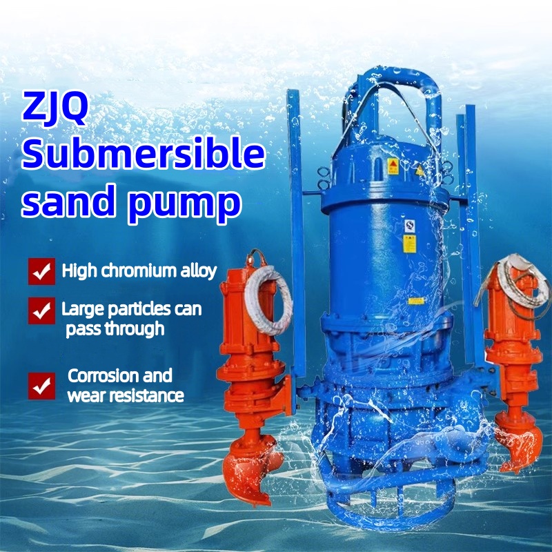 ZJQ潜水渣浆泵 ZJQ submersible slurry pump (5)